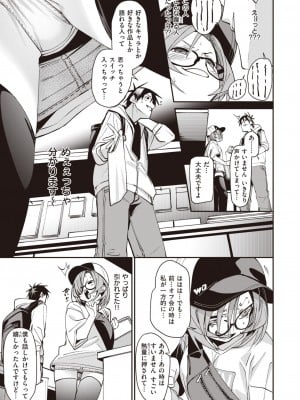 コミックゼロス #105 [DL版]_036