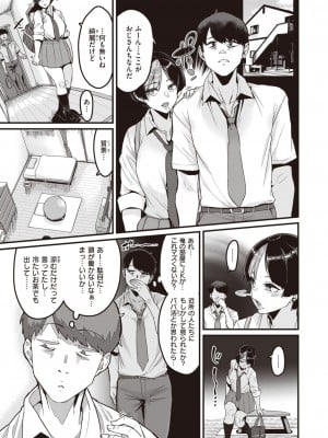 コミックゼロス #105 [DL版]_100