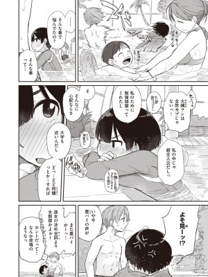 コミックゼロス #105 [DL版]_145