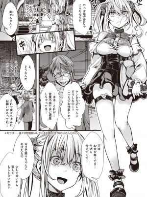 コミックゼロス #105 [DL版]_192