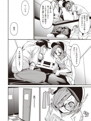 コミックゼロス #105 [DL版]_045