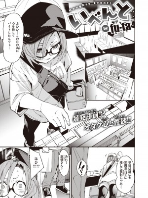 コミックゼロス #105 [DL版]_034