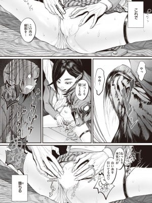 コミックゼロス #105 [DL版]_228