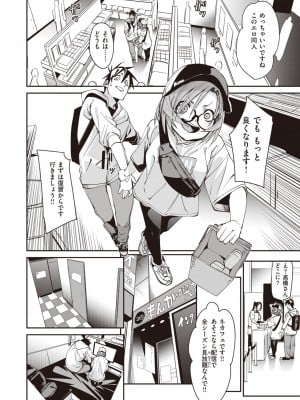 コミックゼロス #105 [DL版]_041
