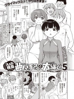 コミックゼロス #105 [DL版]_140
