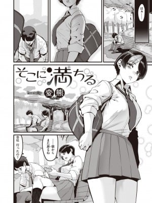コミックゼロス #105 [DL版]_097