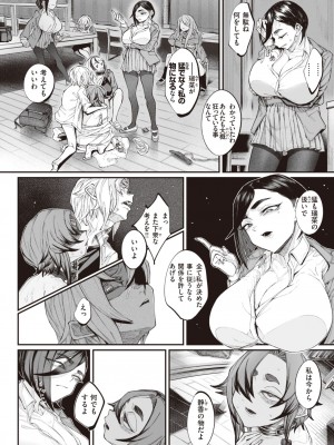 コミックゼロス #105 [DL版]_241
