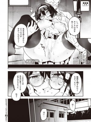 コミックゼロス #105 [DL版]_079