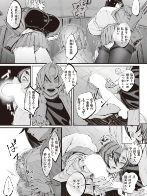 コミックゼロス #105 [DL版]_242