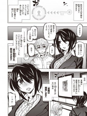 コミックゼロス #105 [DL版]_009