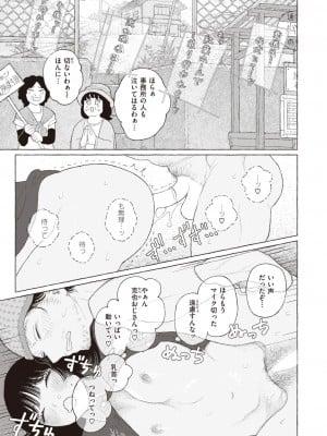 コミックゼロス #105 [DL版]_092