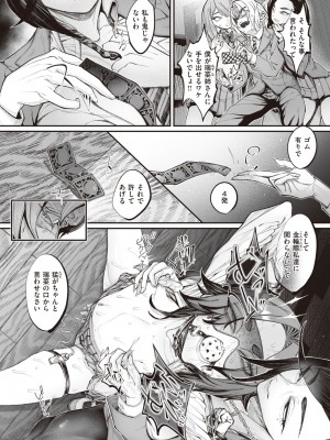 コミックゼロス #105 [DL版]_225