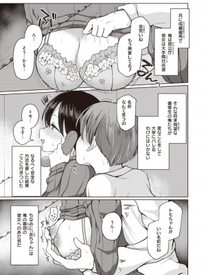 コミックゼロス #105 [DL版]_122