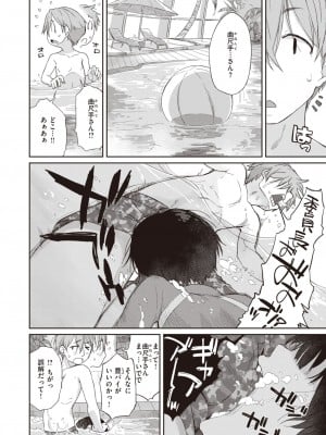 コミックゼロス #105 [DL版]_143