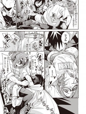 コミックゼロス #105 [DL版]_050