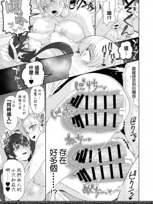 [にほふうへほん (すぷらい)] 天上世界のメイドたち｜天上世界的女僕們 [鏡花水月個人漢化] [DL版]_35