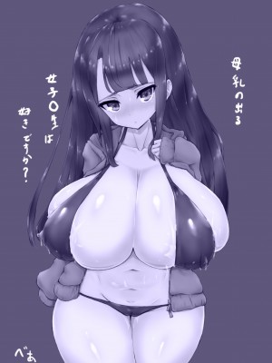 [Newtec (Bea)] 乳イキ母乳少女_14