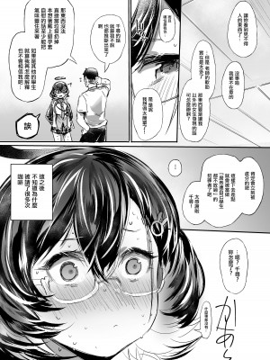 [Rev3 (もんちゃんrev3)] ゴミ箱を空にする(B) (ブルーアーカイブ) [中国翻訳] [DL版]_17