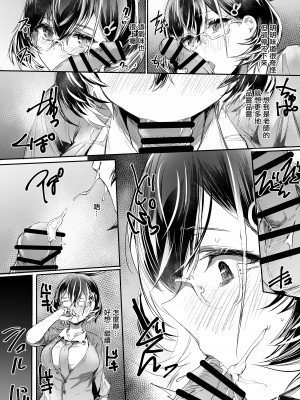 [Rev3 (もんちゃんrev3)] ゴミ箱を空にする(B) (ブルーアーカイブ) [中国翻訳] [DL版]_07