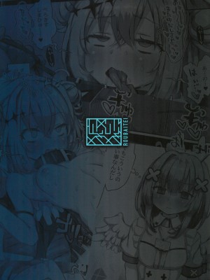 (C102) [狼狽亭 (atahuta)] FALLEN HEAVEN (天音かなた)_24