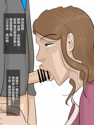 [ぺんちゃぺん] 妻子がいるのに、パワハラ女上司に寝取られた。[中国翻译]_15