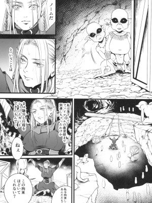 (COMITIA144) [Flieger (貂)] 地下帝国の虜囚_17