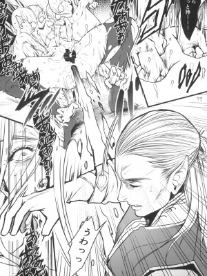 (COMITIA144) [Flieger (貂)] 地下帝国の虜囚_79