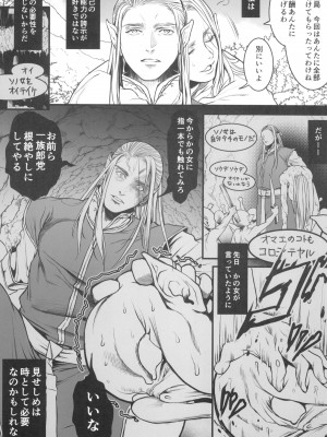 (COMITIA144) [Flieger (貂)] 地下帝国の虜囚_83