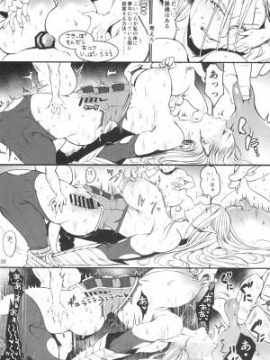 (COMITIA144) [Flieger (貂)] 地下帝国の虜囚_40