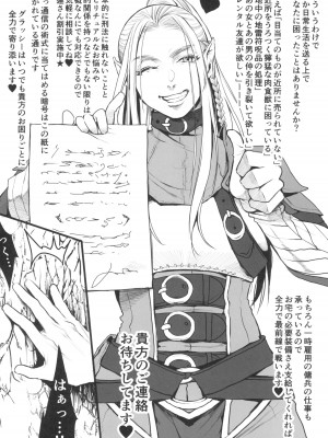 (COMITIA144) [Flieger (貂)] 地下帝国の虜囚_12