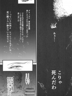 (COMITIA144) [Flieger (貂)] 地下帝国の虜囚_15