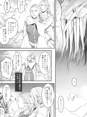 (COMITIA144) [Flieger (貂)] 地下帝国の虜囚_82