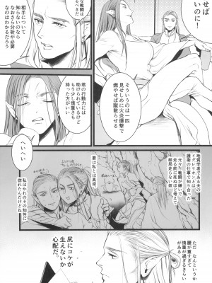 (COMITIA144) [Flieger (貂)] 地下帝国の虜囚_11