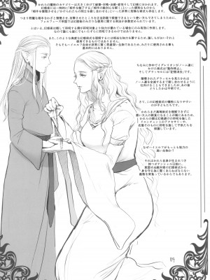 (COMITIA144) [Flieger (貂)] 地下帝国の虜囚_86