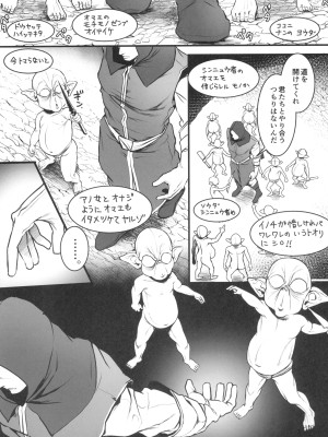 (COMITIA144) [Flieger (貂)] 地下帝国の虜囚_65