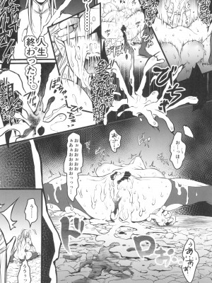 (COMITIA144) [Flieger (貂)] 地下帝国の虜囚_80