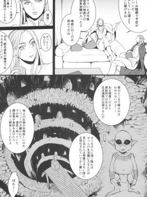 (COMITIA144) [Flieger (貂)] 地下帝国の虜囚_10