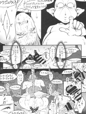 (COMITIA144) [Flieger (貂)] 地下帝国の虜囚_60