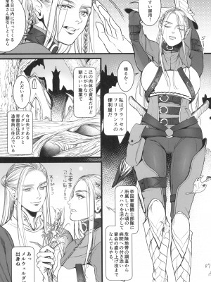 (COMITIA144) [Flieger (貂)] 地下帝国の虜囚_09