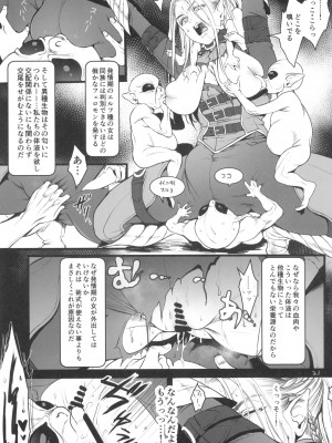 (COMITIA144) [Flieger (貂)] 地下帝国の虜囚_23