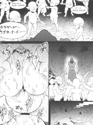 (COMITIA144) [Flieger (貂)] 地下帝国の虜囚_66