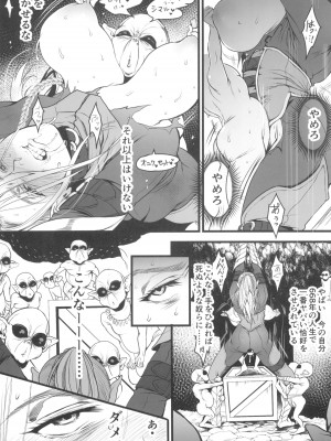 (COMITIA144) [Flieger (貂)] 地下帝国の虜囚_35