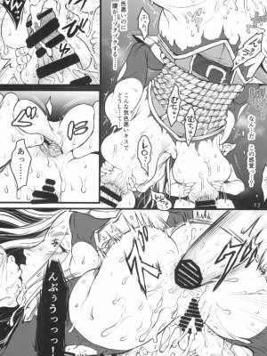 (COMITIA144) [Flieger (貂)] 地下帝国の虜囚_55