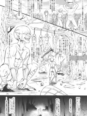 (C102) [Flieger (貂)]  要介護LV4_06