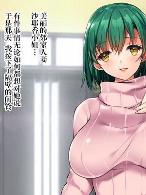 [銀の星亭 (田宮秋人)] 団地住まいの巨乳母娘が全力で完堕ちって来る件 [白杨汉化组]_002