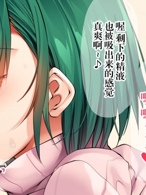 [銀の星亭 (田宮秋人)] 団地住まいの巨乳母娘が全力で完堕ちって来る件 [白杨汉化组]_048