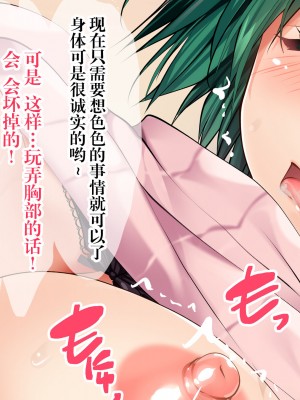 [銀の星亭 (田宮秋人)] 団地住まいの巨乳母娘が全力で完堕ちって来る件 [白杨汉化组]_017