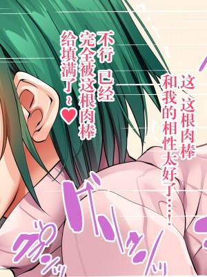 [銀の星亭 (田宮秋人)] 団地住まいの巨乳母娘が全力で完堕ちって来る件 [白杨汉化组]_057