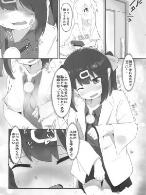 (お兄ちゃんといっしょ!3) [村井村] みはりちゃんが開発されちゃう本 (お兄ちゃんはおしまい!)_03