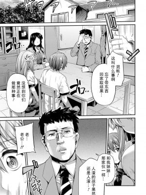 秋雨相姦 僕と姉の禁断関係& 夫婦なふたり[轟媽無修正] [ER.Jone个人汉化] [日月ネコ]_007